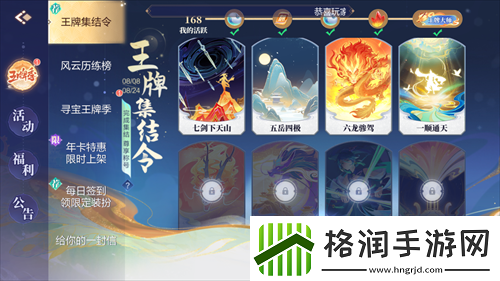 八八王牌季重磅临欢喜斗地主