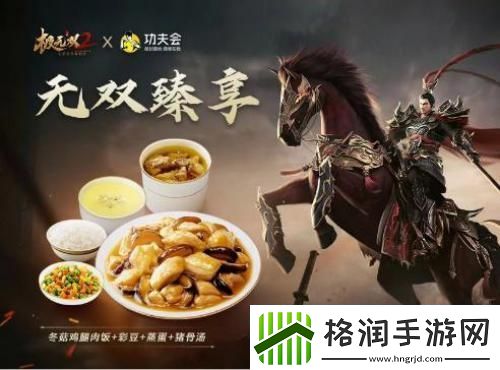 无双真功夫！极无双2真功夫跨界玩转“蒸”无双