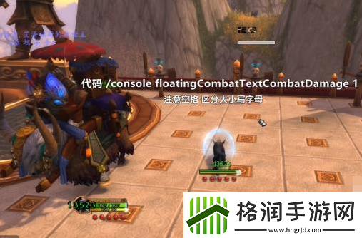 魔兽世界怎么显示伤害数字