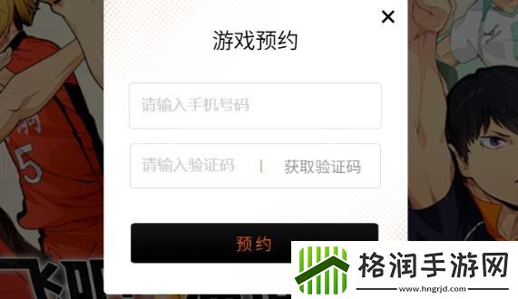 排球少年新的征程在哪