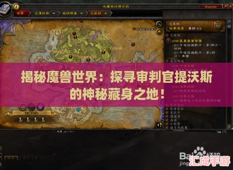 揭秘魔兽世界