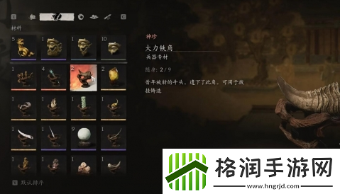 黑神话悟空大力铁角在哪得