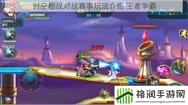 时空枪战对战赛事玩法介绍