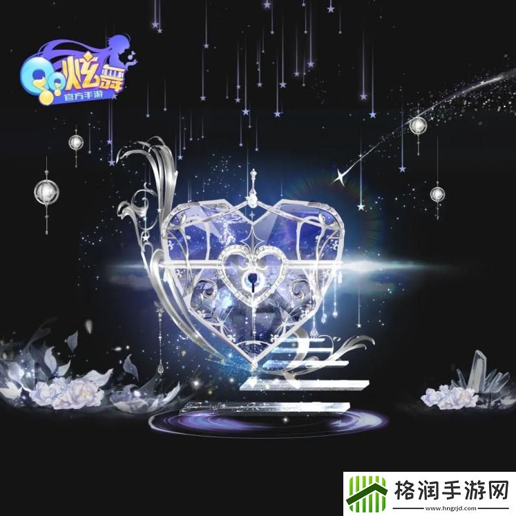 稀世发布会丨璀璨极光之下你是我的怦然心动