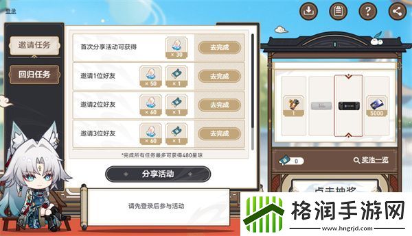 崩坏星穹铁道2.5重返群星之旅活动怎么样