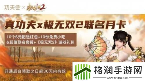 无双真功夫！极无双2真功夫跨界玩转“蒸”无双