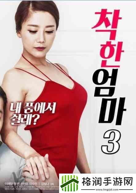 好妈妈蘑菇中字稻