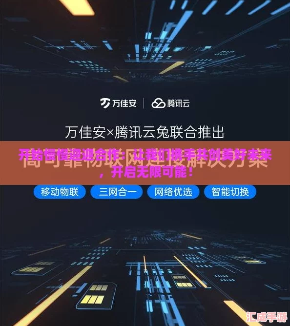 开始慢慢迎迎合作