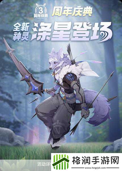 一起来捉妖迎来明星玩家