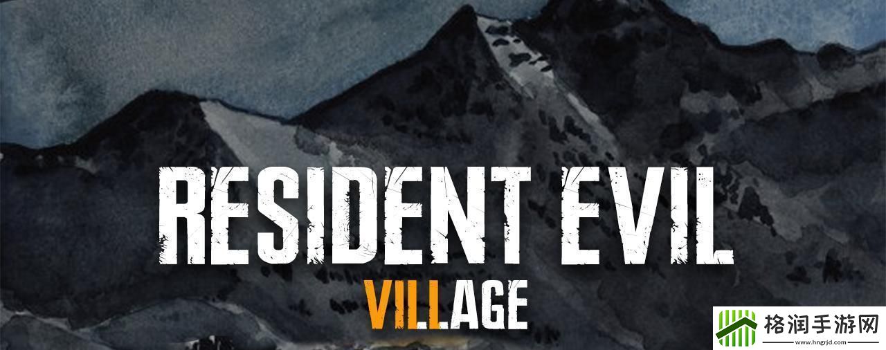 生化危**二周目全继承一览表