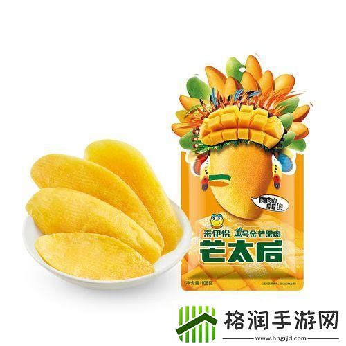 狂野大香煮芒果7815