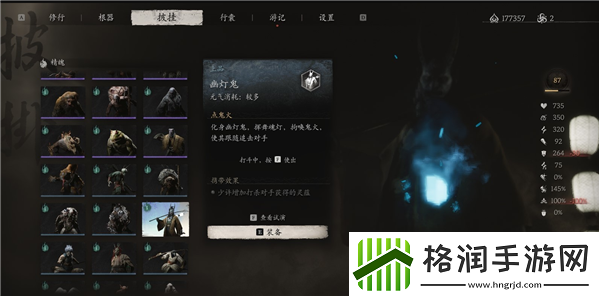 黑神话悟空幽灯鬼精魄怎么获得