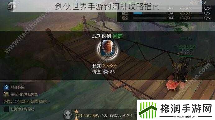 剑侠世界手游钓河蚌攻略指南