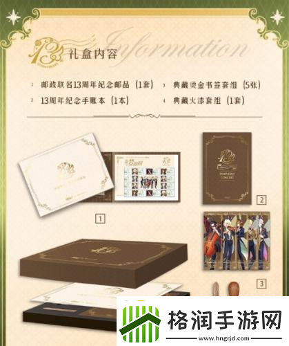 小花仙13周年限定周边今日曝光全网预售即将开启