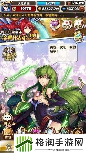幻想姬中迷之少女与魔女姬