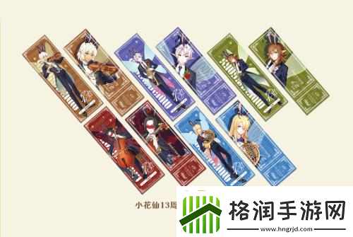 小花仙13周年限定周边今日曝光全网预售即将开启