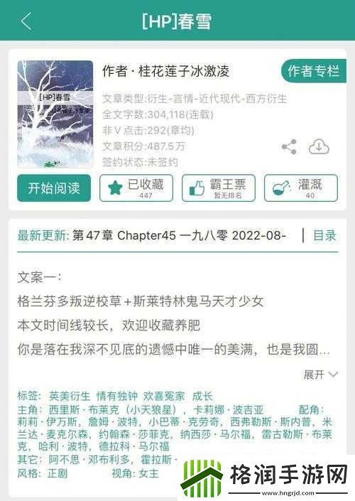 hp公交车灌溉系统