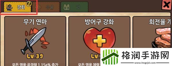 勇士食堂怎么提升战力