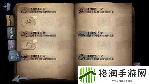 第人格印记的多种作用详解