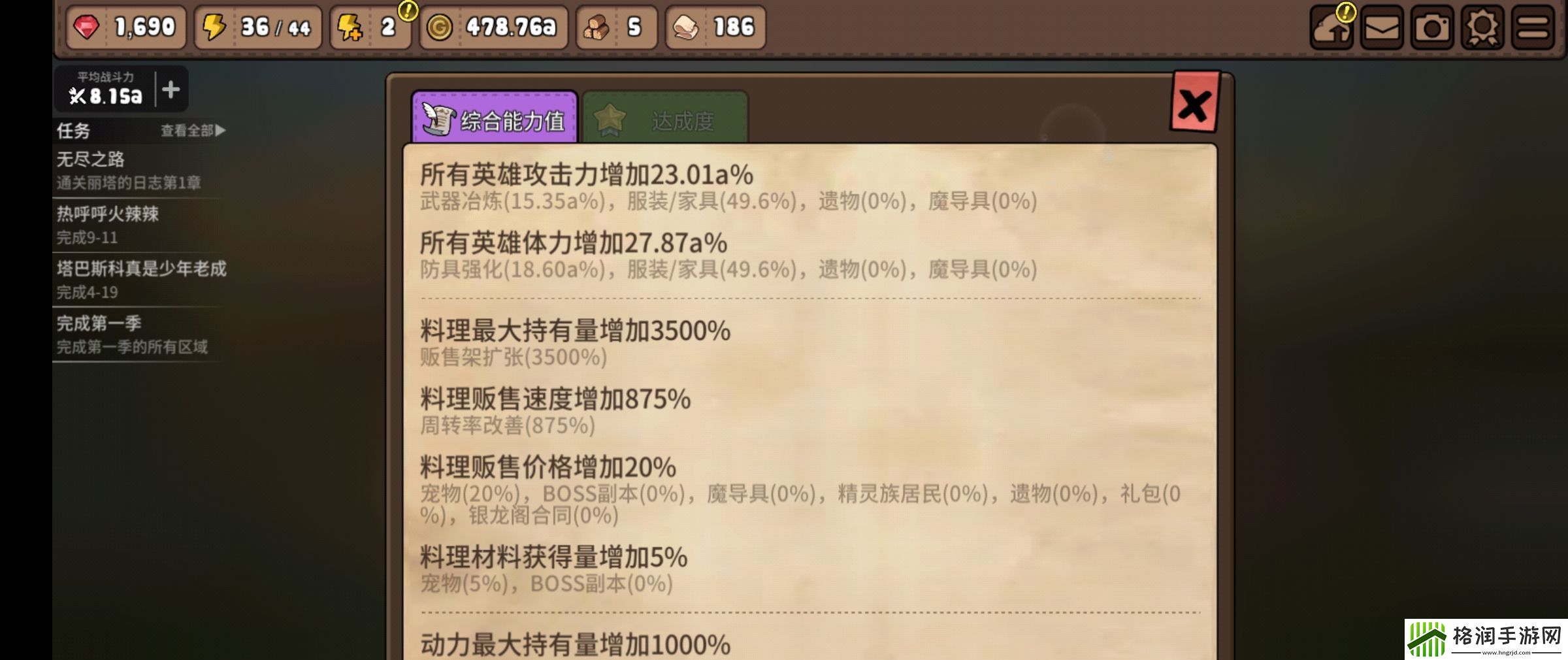 勇士食堂夺回王城攻略