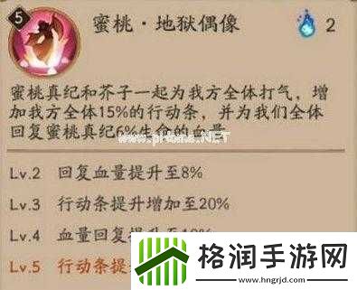 阴阳师中的芥子技能属性图鉴有哪些