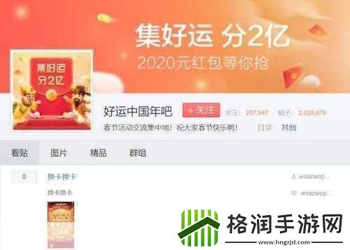 百度集好运入口百度集好运分3亿入口在哪为何它能成为全民狂欢焦点