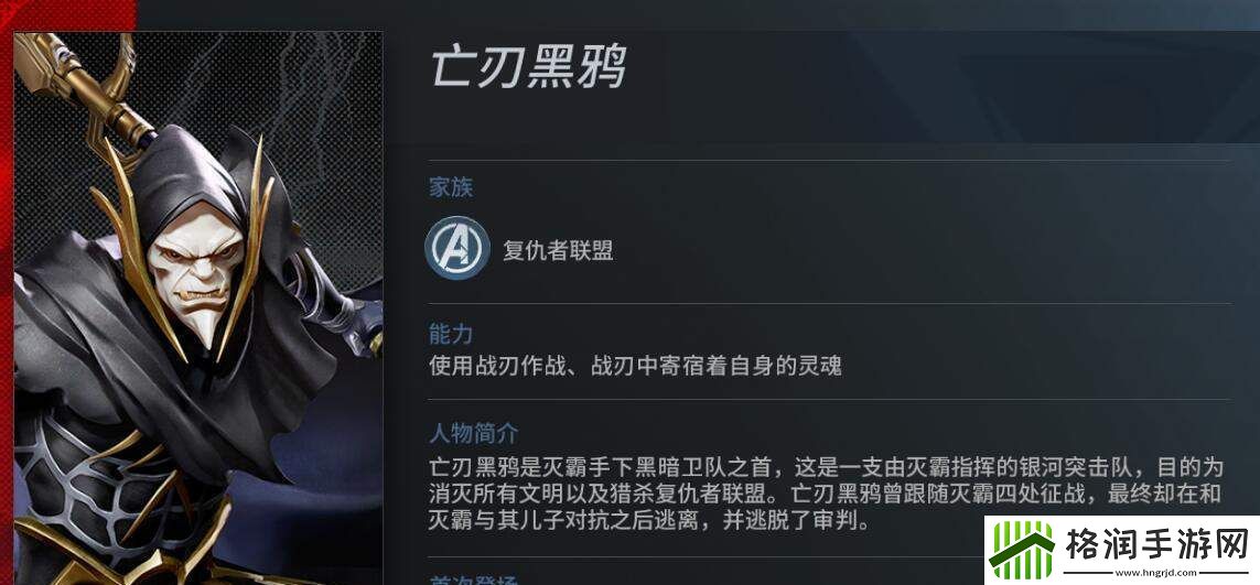 漫威超级战争亡刃黑鸦怎么玩