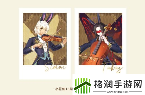 小花仙13周年限定周边今日曝光全网预售即将开启