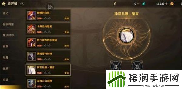 dnf手游护石符文怎么获得