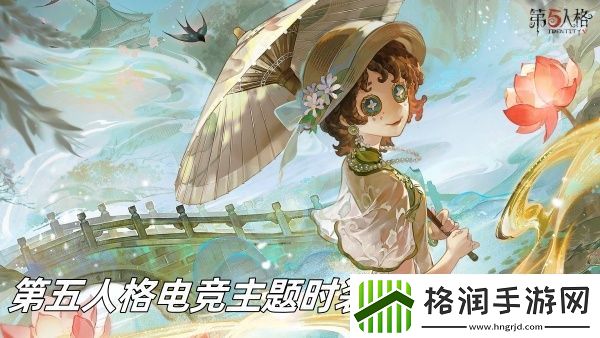 第五人格电竞主题时装三视图怎么样