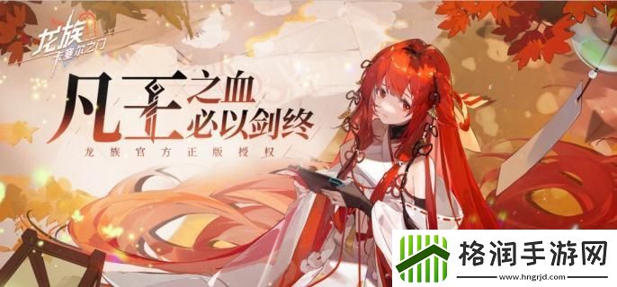 龙族卡塞尔之门社团怎么玩