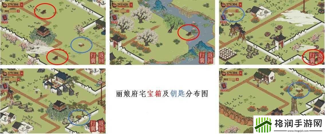 江南百景图丽娘府宅宝箱位置一览江南百景图丽娘府宅宝箱所在之处江南百景图丽娘府宅宝箱位置揭秘