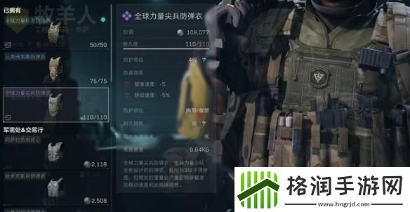 三角洲行动赛伊德怎么打