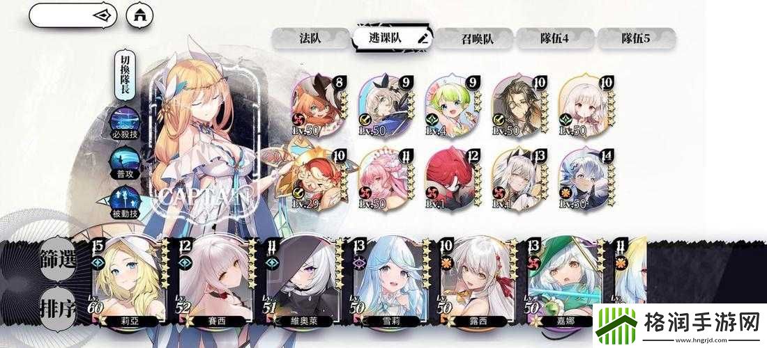 光隙解语逃课队玩法及阵容搭配