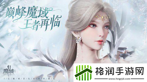 魔域手游2玩家体验感想