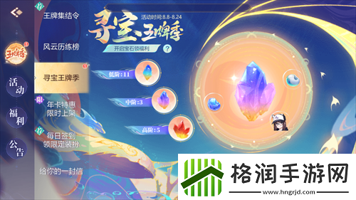 八八王牌季重磅临欢喜斗地主