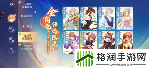 八八王牌季重磅临欢喜斗地主