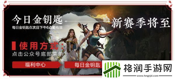 永劫无间9月12日金钥匙是什么