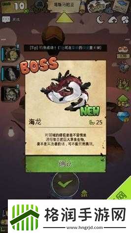 漂流少女BOSS鱼制作方法BOSS鱼获取方法