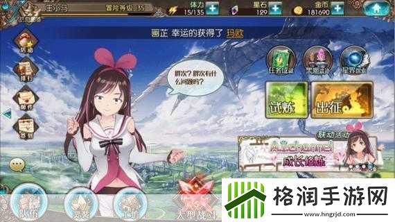 苍蓝境界爱酱看板娘怎么获得爱酱看板娘更换方法