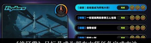 绝区零目标是成为邦布大师任务完成方法