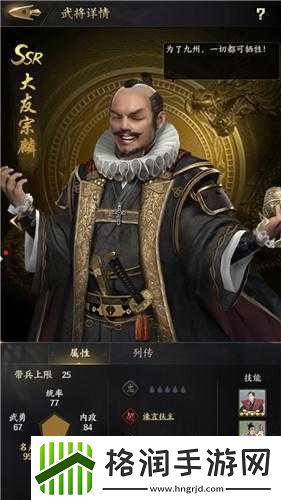霸王之业战国野望大友宗麟技能与强度解析