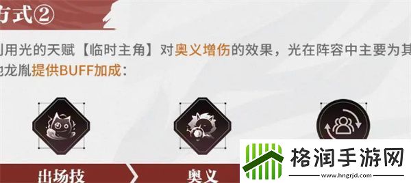 归龙潮光技能怎么升级