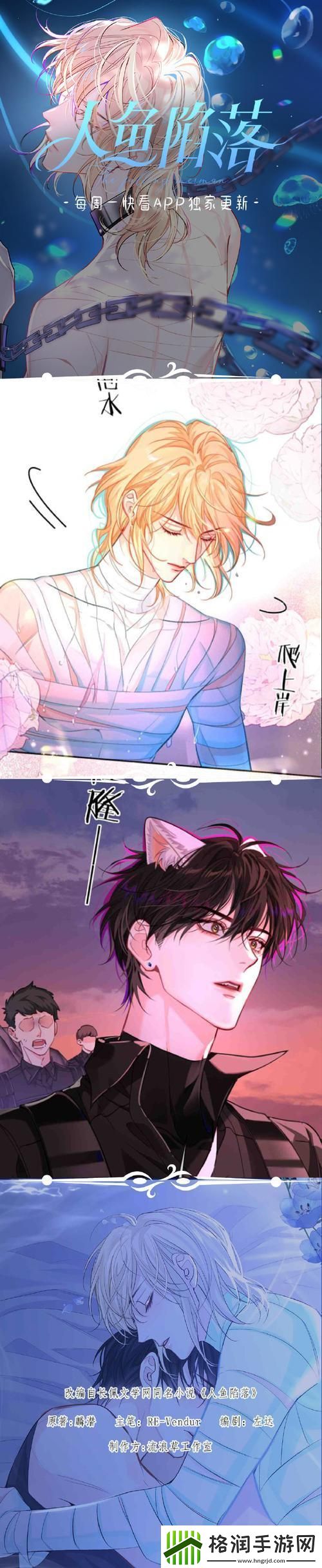 “嗳人鱼翻盘啦!创世奇迹这么玩”