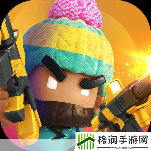 最新神器反斗联盟