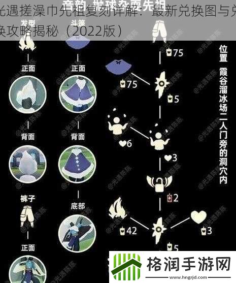 光遇搓澡巾先祖复刻详解