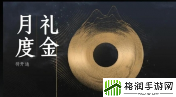 燕云十六声长鸣珠怎么兑换长鸣玉