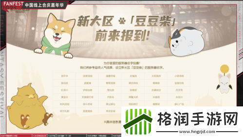 最终幻想14FANFEST线上狂欢！明年3.16国服上新