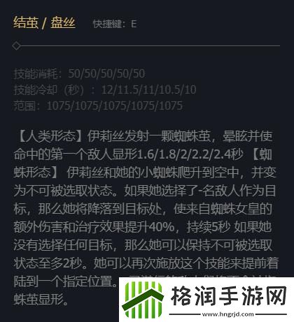 lol蜘蛛女皇技能怎么加点