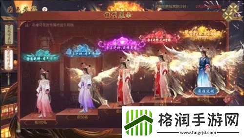 国色芳华风姿绝代魔域手游花魁赛现已上线
